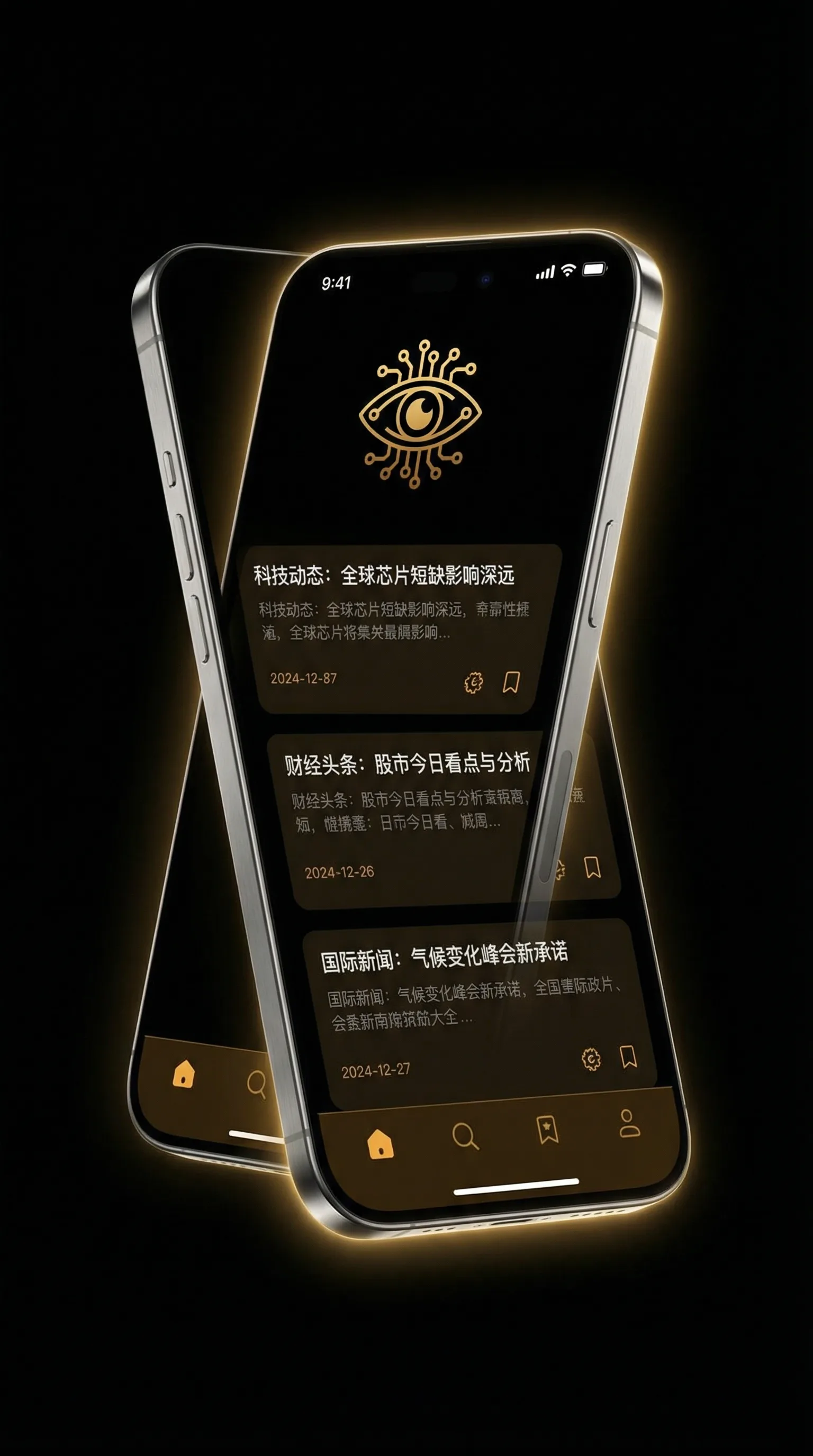虚颜电视剧一共多少集 - 移动端情报客户端界面